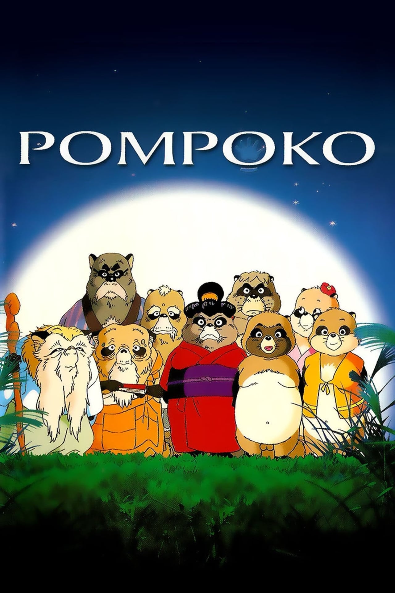 Pompoko