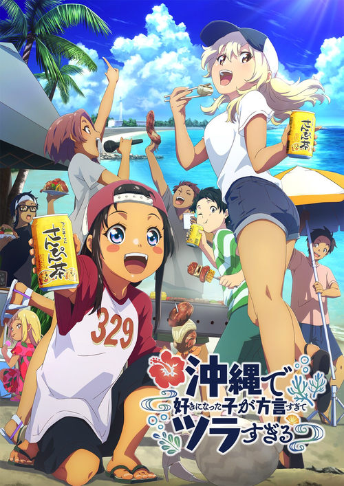 OKITSURA   Fell in Love with an Okinawan Girl, but I Just Wish I Know What She's Saying