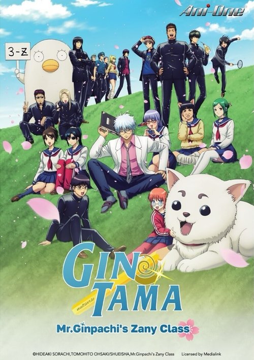 Gintama.3-Z.Classs.Ginpachi-sensei
