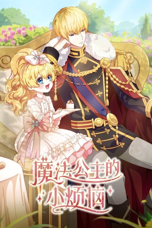 The Fated Magical Princess  Who Made Me a Princess